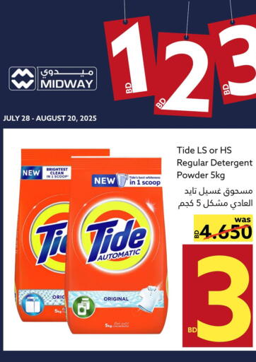 Midway Supermarket - 1 2 3 BD in Bahrain 1 2 3 BD