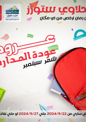 Egypt - Cairo MartVille offers in D4D Online. Back to School. . Till 27th September