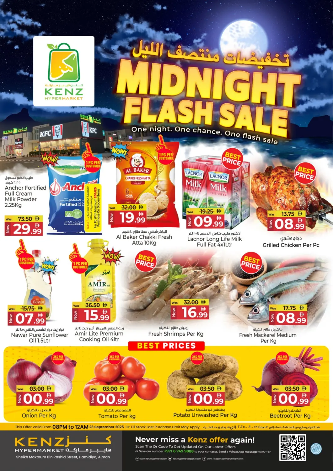 عروض كنز هايبرماركت الإمارات العربية المتحدة , الامارات - الشارقة / عجمان في دي٤دي أونلاين. تخفيضات منتصف الليل. . فقط في ٢٣ سبتمبر