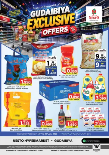 Gudaibiya Exclusive Offers