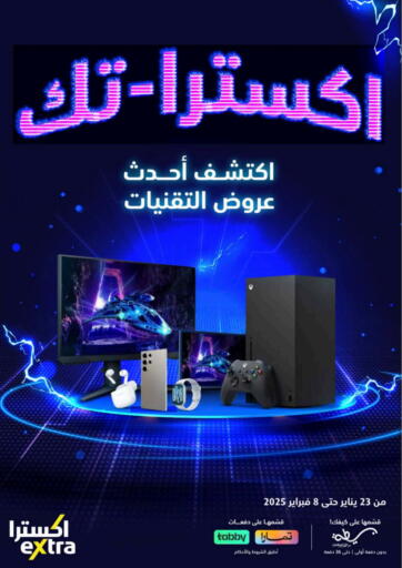 KSA, Saudi Arabia, Saudi - Al Hasa eXtra offers in D4D Online. Extra-Tech. . Till 8th February