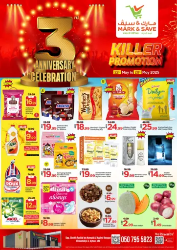 مارك & سيف - الراشدية ٣، عجمان in UAE Offers - الإمارات العربية المتحدة الراشدية ٣، عجمان