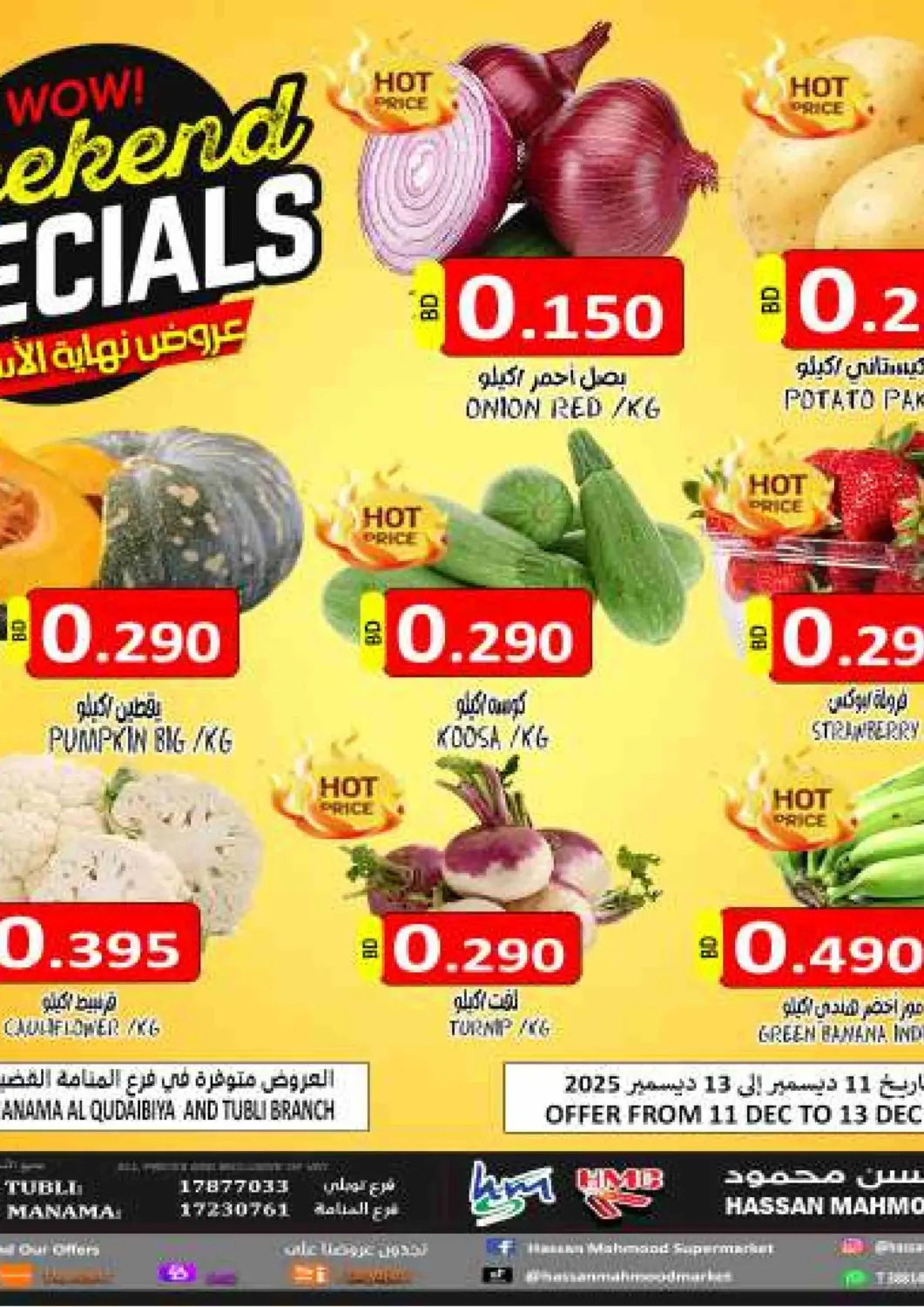 Bahrain Hassan Mahmood Group offers in D4D Online. Weekend Specials. . Till 13th December