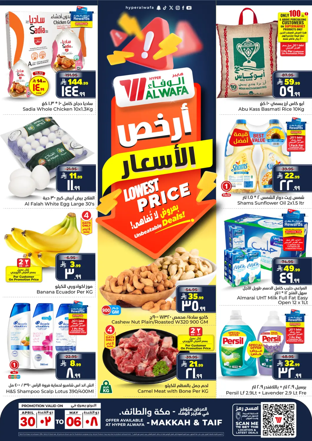 KSA, Saudi Arabia, Saudi - Ta'if Hyper Al Wafa offers in D4D Online. Lowest Price. . Till 6th May