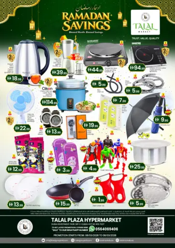 مجمع دبي للاستثمار ٢