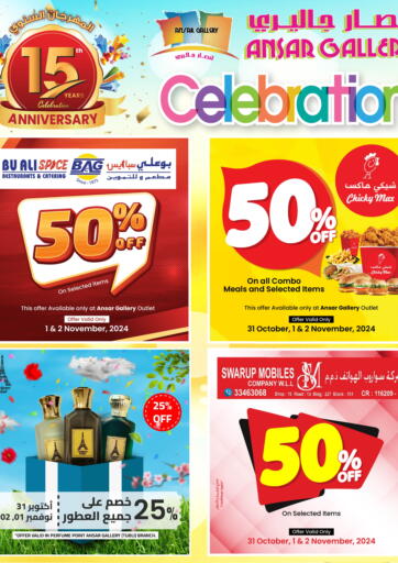 Bahrain Ansar Gallery offers in D4D Online. 15th Anniversary Celebration. . Till 2nd November