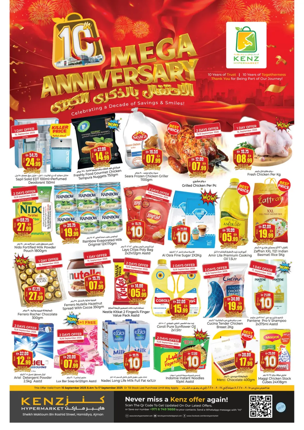 عروض كنز هايبرماركت الإمارات العربية المتحدة , الامارات - الشارقة / عجمان في دي٤دي أونلاين. الاحتفال بالذكرى الكبرى. . حتى ١٧ سبتمبر