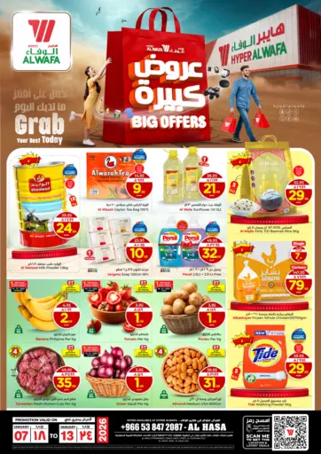 Big Offers - Al Hasa
