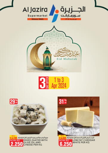 Bahrain Al Jazira Supermarket offers in D4D Online. Eid Mubarak. . Till 4th April