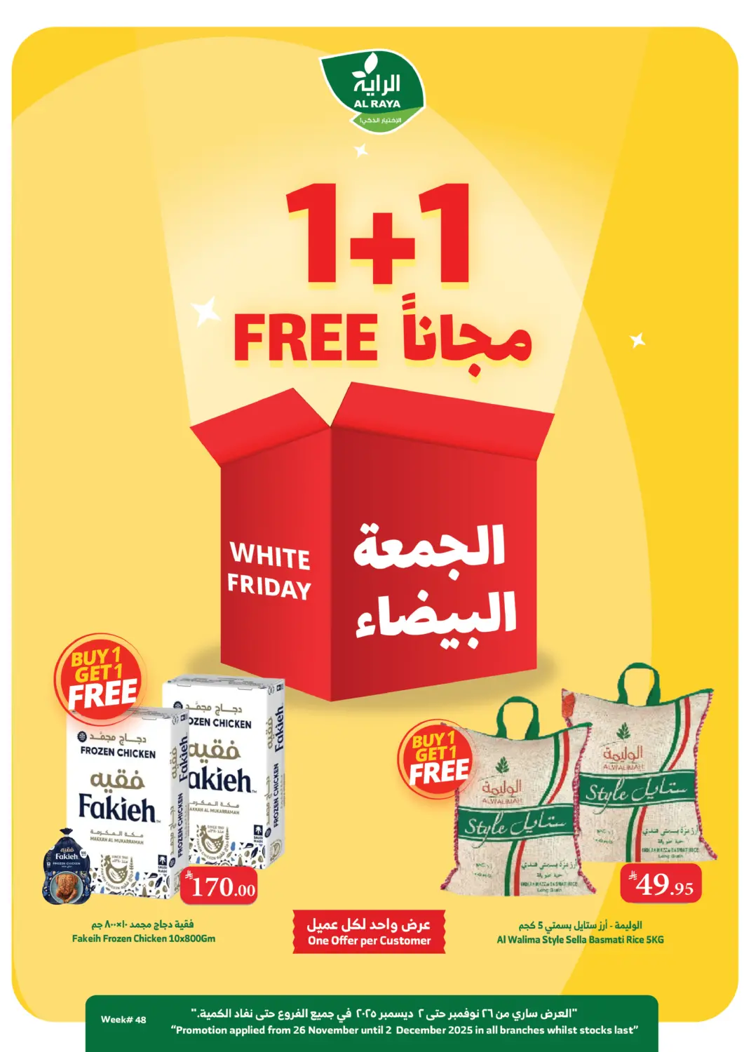 KSA, Saudi Arabia, Saudi - Khamis Mushait Al Raya offers in D4D Online. White Friday. . Till 2nd December