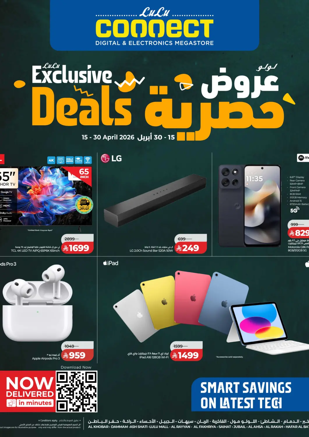 KSA, Saudi Arabia, Saudi - Al Khobar LULU Hypermarket offers in D4D Online. Exclusive Deals. . Till 30th April