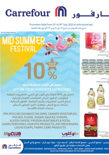 Bahrain Carrefour offers in D4D Online. Mid Summer Festival. . Till 19th July