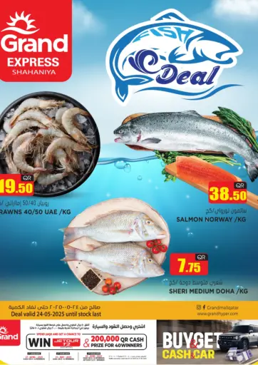 جراند هايبرماركت - صفقات طازجة @ الشحانية in قطر Offers - قطر صفقات طازجة @ الشحانية