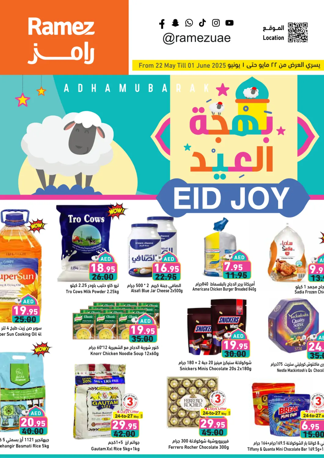 UAE - Ras al Khaimah Aswaq Ramez offers in D4D Online. Eid Joy. . Till 1st June