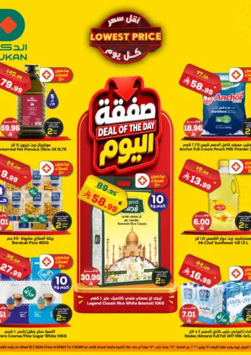 Lowest Price