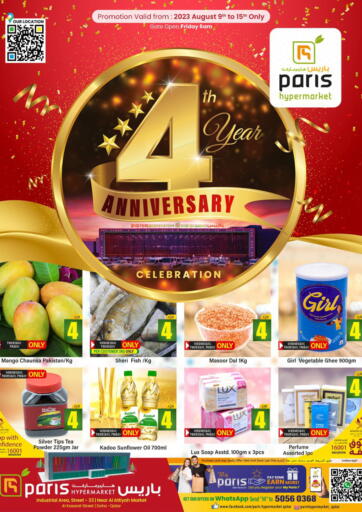 Qatar - Al Rayyan Paris Hypermarket offers in D4D Online. 4th Anniversary Celebration @ Al Attiyah. . Till 15th August
