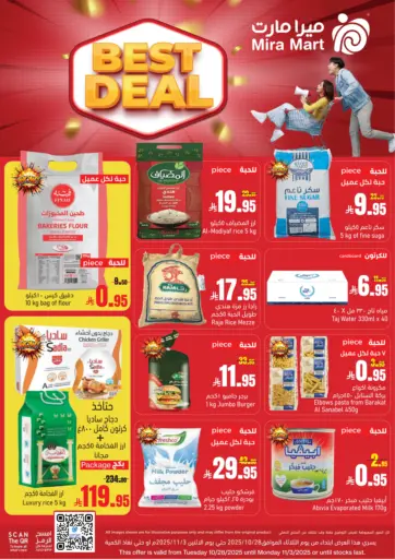 Mira Mart Mall - Best Deal in Saudi Arabia Offers - Saudi Arabia Best Deal