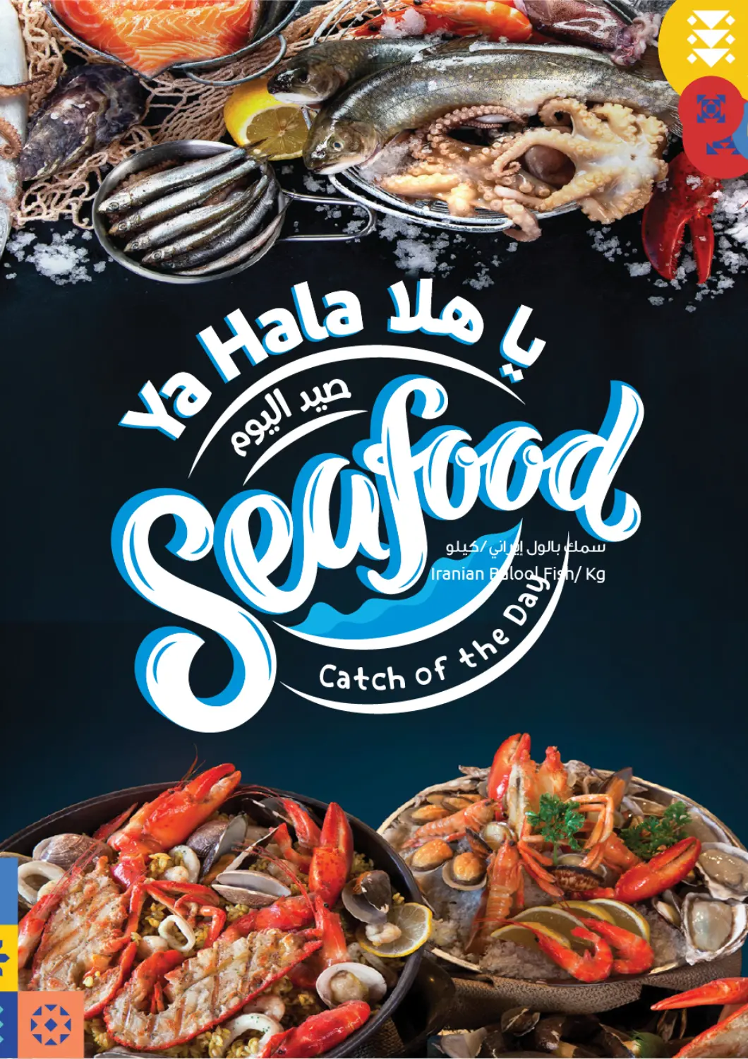 عروض مركز سلطان الكويت - محافظة الأحمدي في دي٤دي أونلاين. يا هلا صيد اليوم. . Till 30th March
