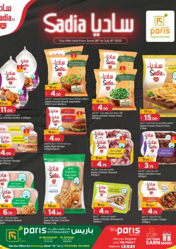 باريس هايبرماركت - عروض ساديا in قطر Offers - قطر عروض ساديا