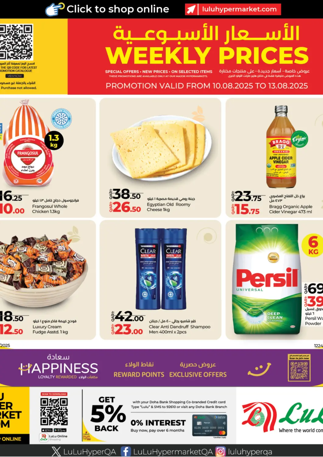 Qatar - Doha LuLu Hypermarket offers in D4D Online. Weekly Prices. . TIll 13th August