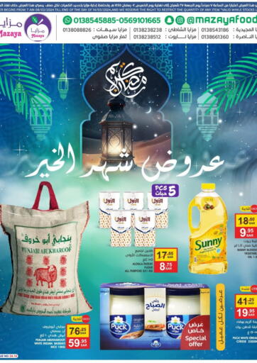 KSA, Saudi Arabia, Saudi - Dammam Mazaya offers in D4D Online. Ramadan Kareem. . Till 14th March