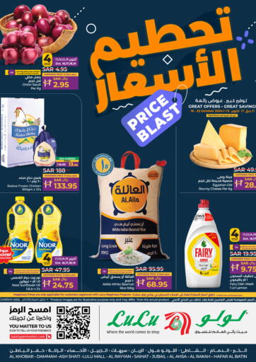 KSA, Saudi Arabia, Saudi - Hafar Al Batin LULU Hypermarket offers in D4D Online. Price Blast. . Till 22nd October