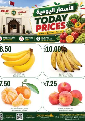 Today's Prices