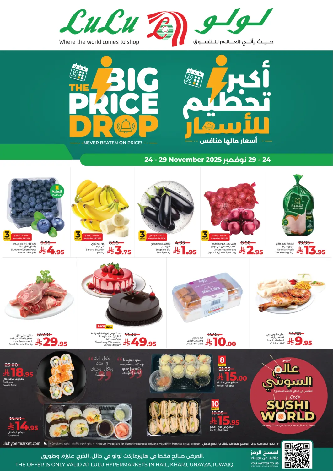 KSA, Saudi Arabia, Saudi - Al-Kharj LULU Hypermarket offers in D4D Online. Big Price Drop. . Till 29th November