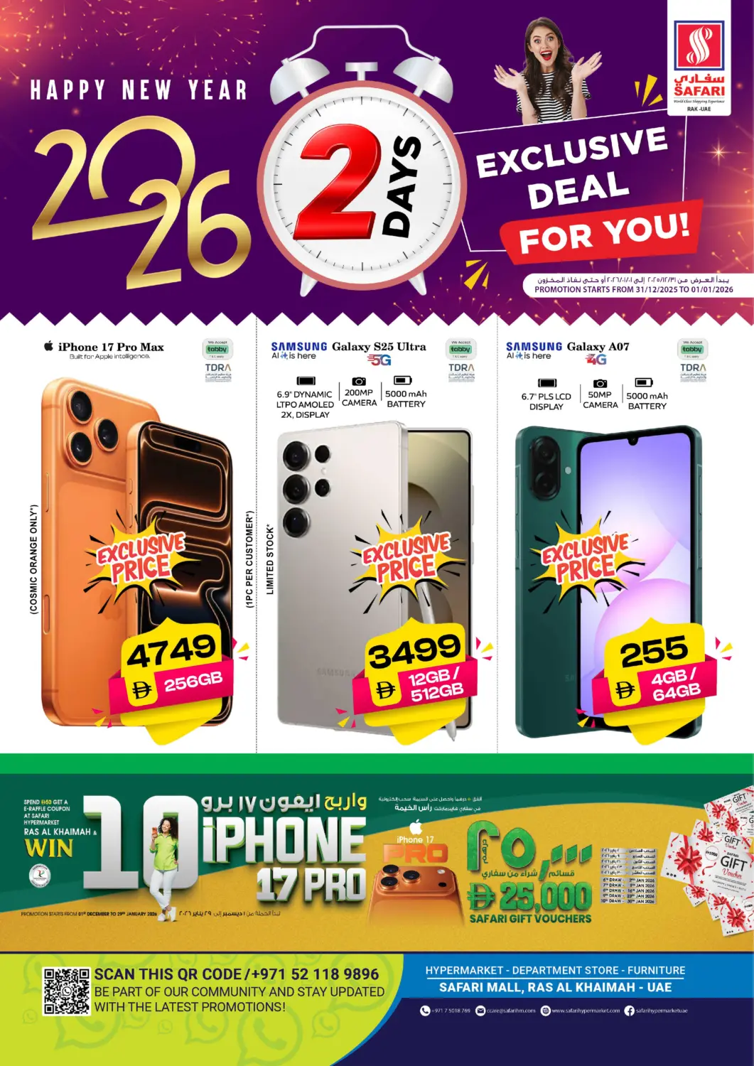 UAE - Ras al Khaimah SAFARI HYPERMARKET  offers in D4D Online. Happy New year 2026. . Till 1st January