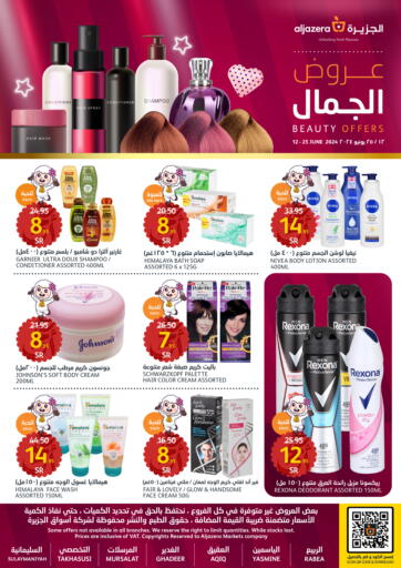 KSA, Saudi Arabia, Saudi - Riyadh AlJazera Shopping Center offers in D4D Online. Beauty Offers. . Till 25th June