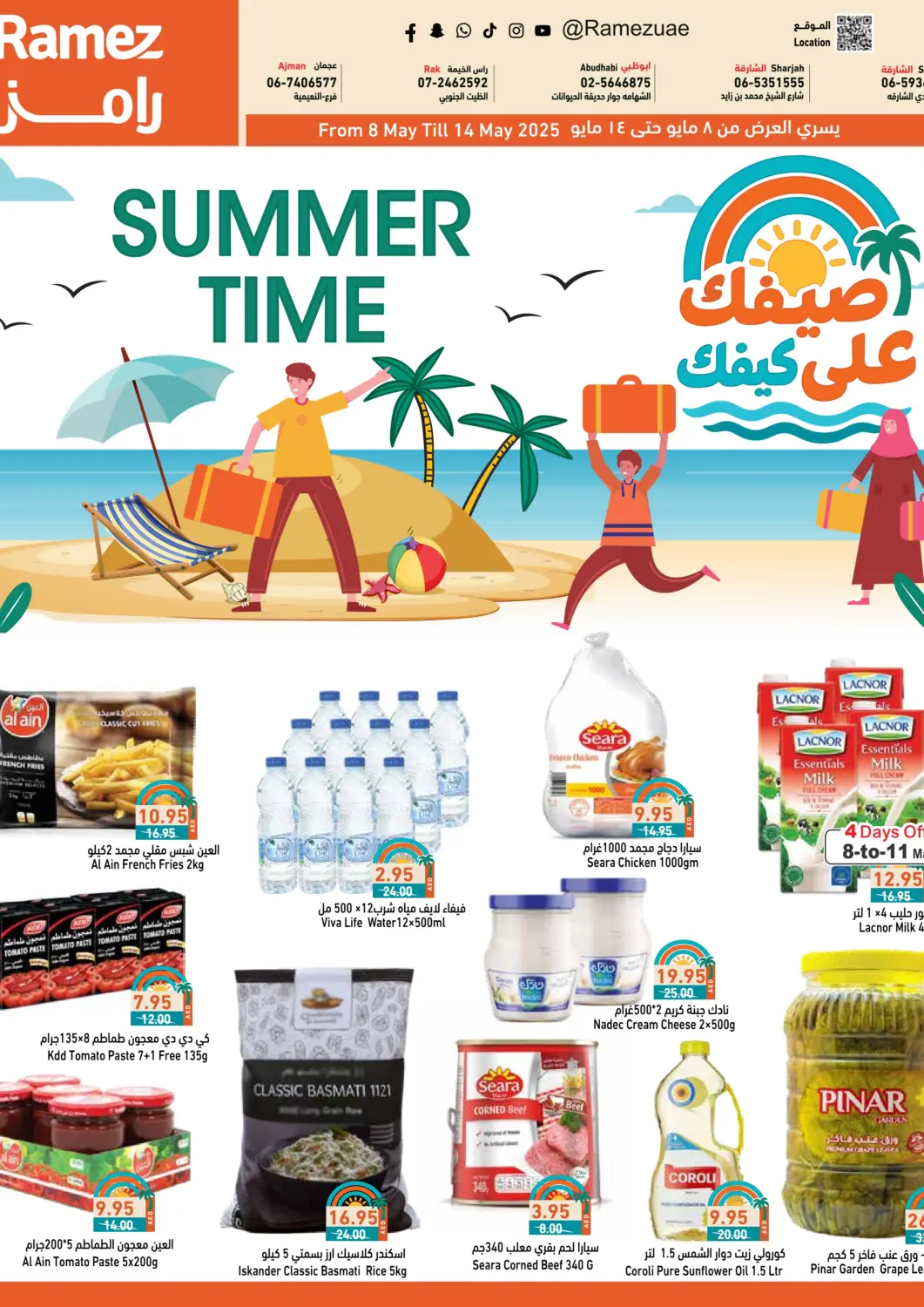 UAE - Ras al Khaimah Aswaq Ramez offers in D4D Online. Summer Time. . Till 18th May