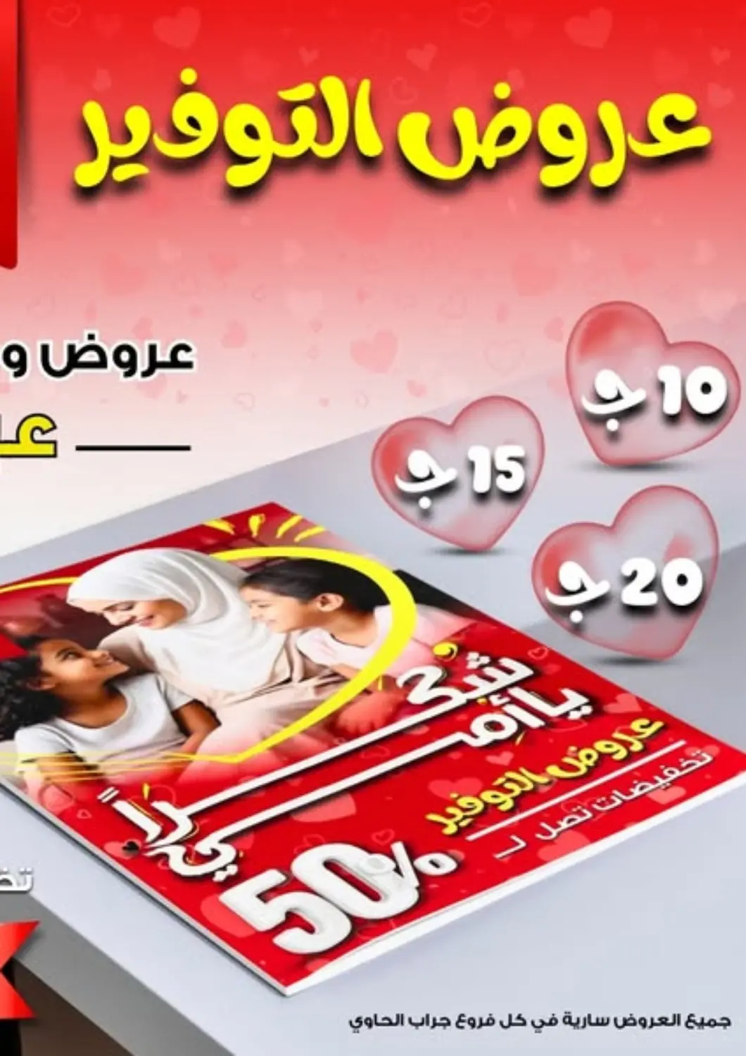 عروض جراب الحاوى Egypt - القاهرة في دي٤دي أونلاين. عروض التوفير. . Till 24th March