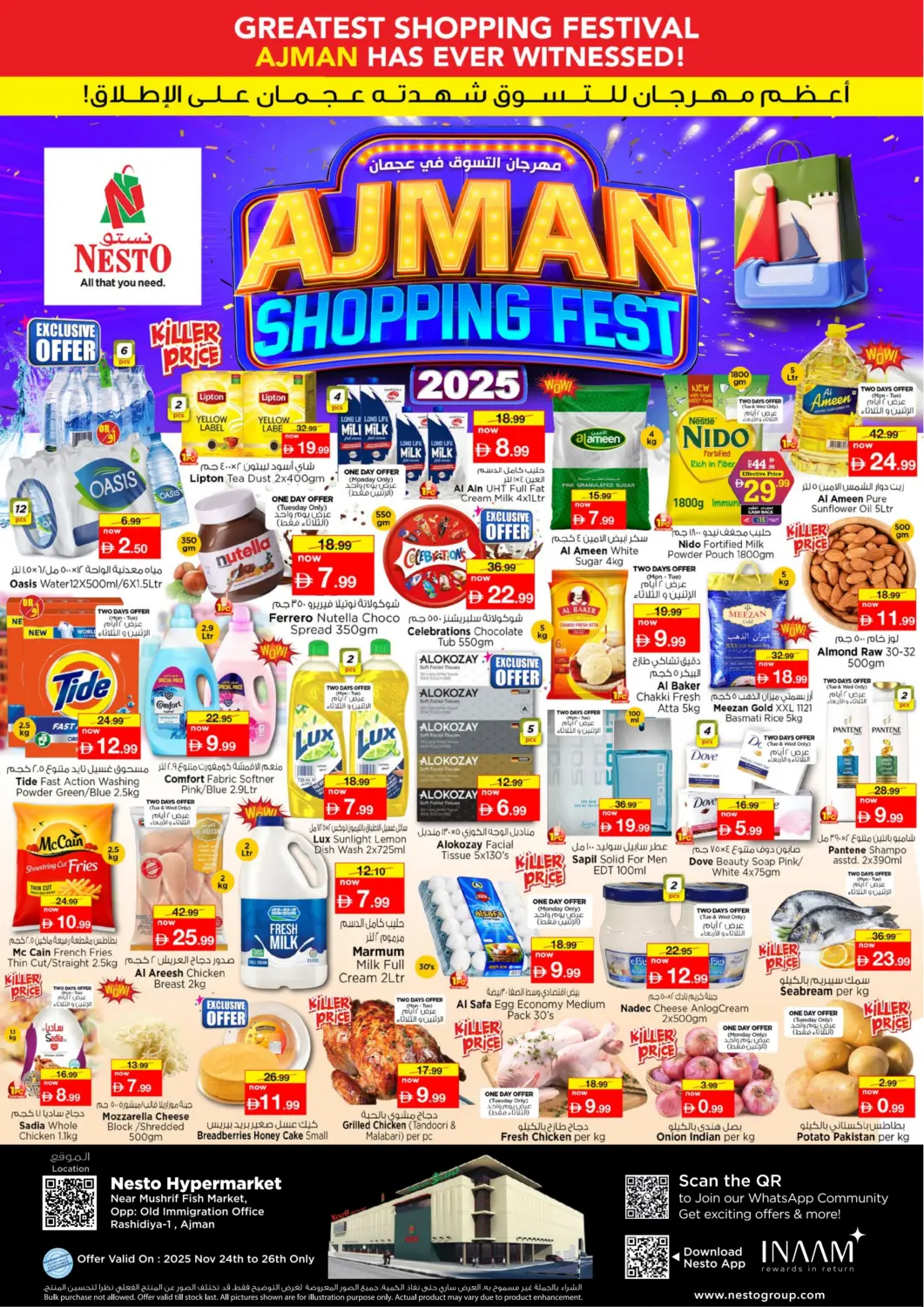 عروض نستو هايبرماركت الإمارات العربية المتحدة , الامارات - الشارقة / عجمان في دي٤دي أونلاين. مشرف، عجمان. . حتى ٢٦ نوفمبر
