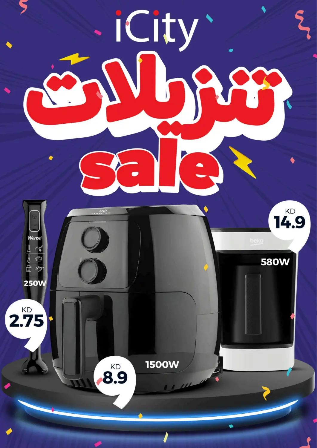 عروض توصيل  الكويت - محافظة الأحمدي في دي٤دي أونلاين. تنزيلات. . Till 28th February