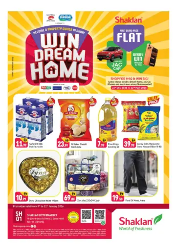 منطقة القوز الصناعية ٢