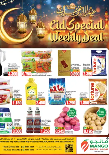 Eid Weekly Deal