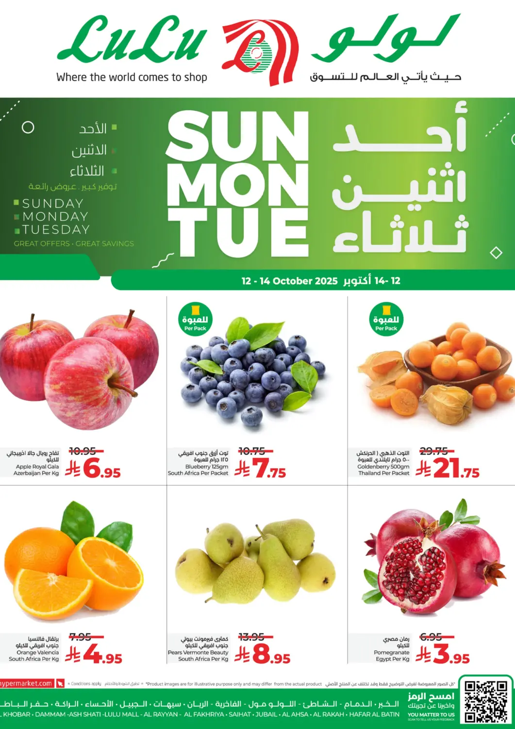 KSA, Saudi Arabia, Saudi - Al Khobar LULU Hypermarket offers in D4D Online. Sun Mon Tue. . Till 14th October