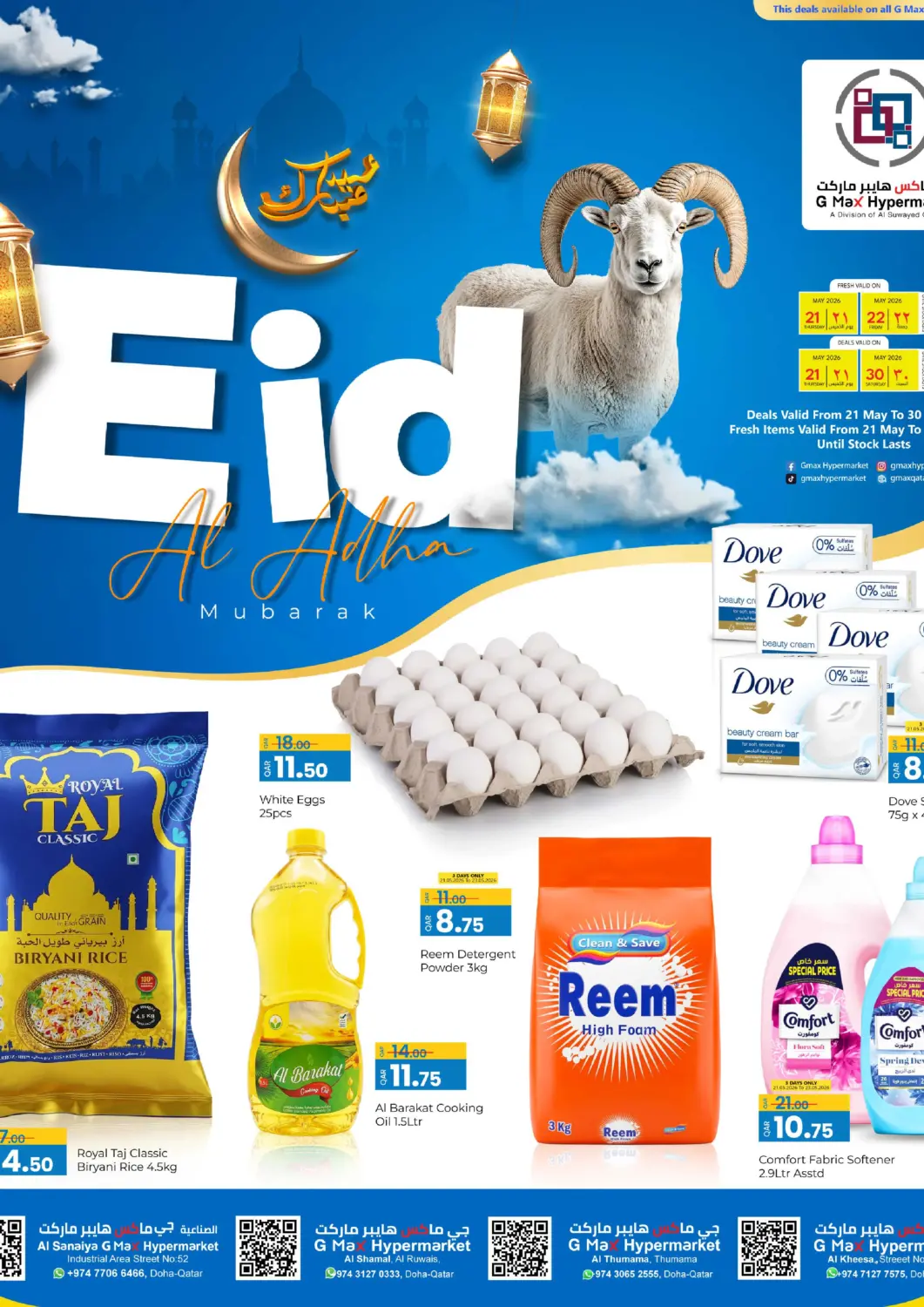 Qatar - Al Wakra G MAX Hypermarket offers in D4D Online. Eid Al Adha Mubarak. . Till 30th May