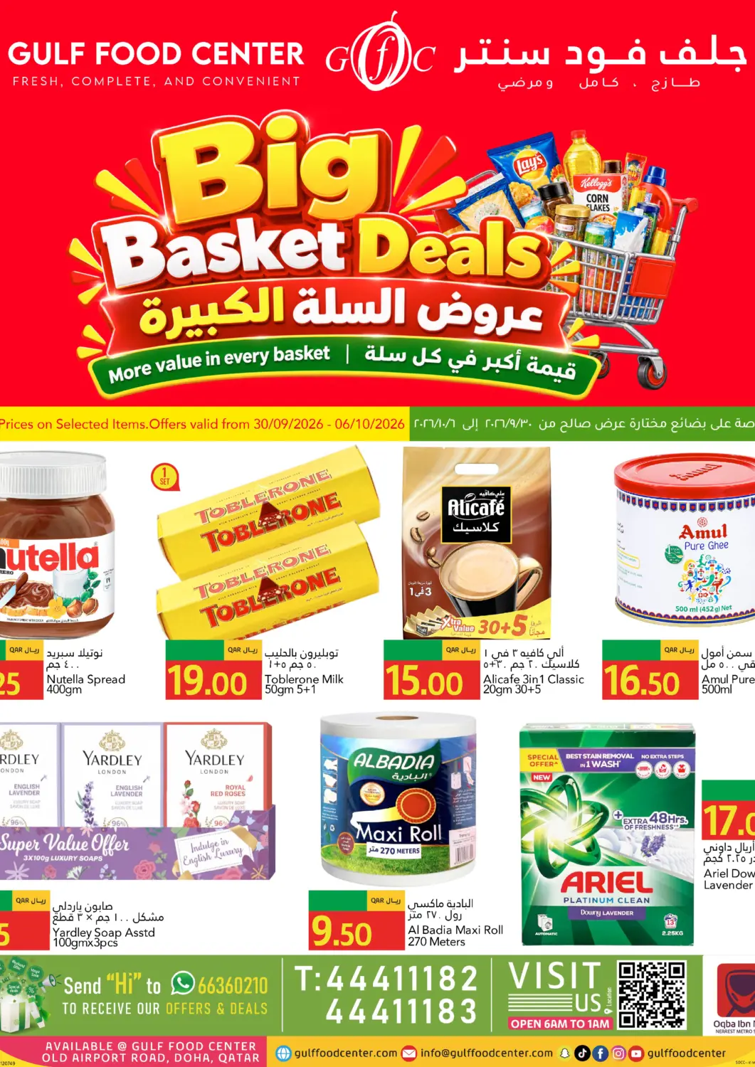 Qatar - Al Shamal Gulf Food Center offers in D4D Online. Big Basket Deals. . Till 6th October