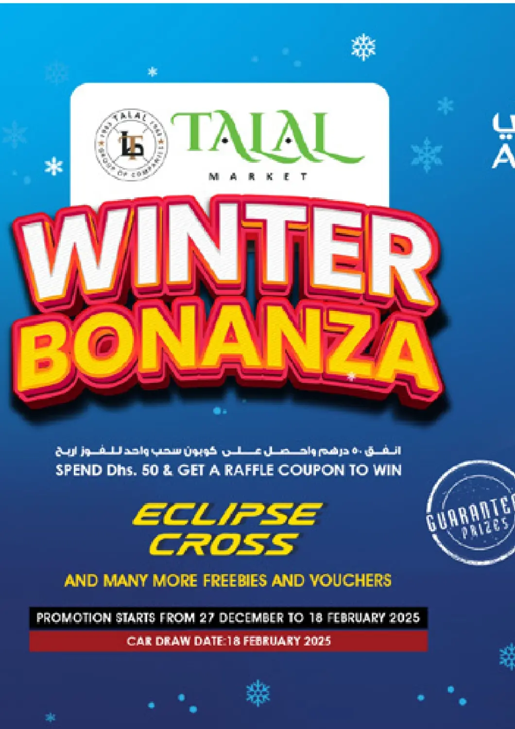 UAE - Dubai TALAL MARKET offers in D4D Online. Al Qusais Branches. . Till 18th February