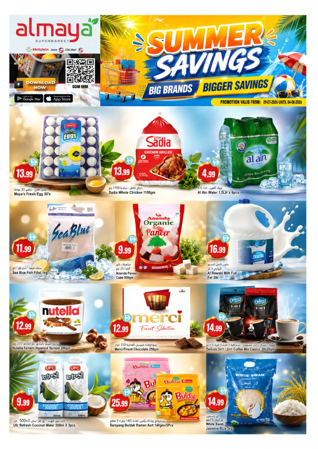 UAE - Dubai Almaya Supermarkets offers in D4D Online. Summmer Savings. . Till 4th August