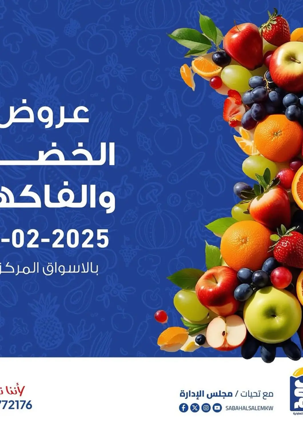 Kuwait - Ahmadi Governorate Sabah Al Salem Co op offers in D4D Online. Special offer. . Only On 17th February