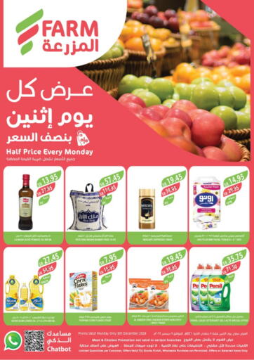 KSA, Saudi Arabia, Saudi - Jeddah Farm  offers in D4D Online. Half Price Every Monday. . Only On 9th December