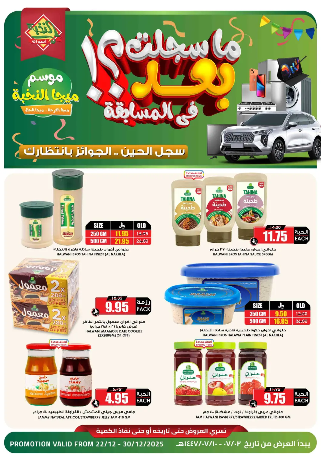 KSA, Saudi Arabia, Saudi - Jeddah Prime Supermarket offers in D4D Online. Mega Season. . Till 30th December