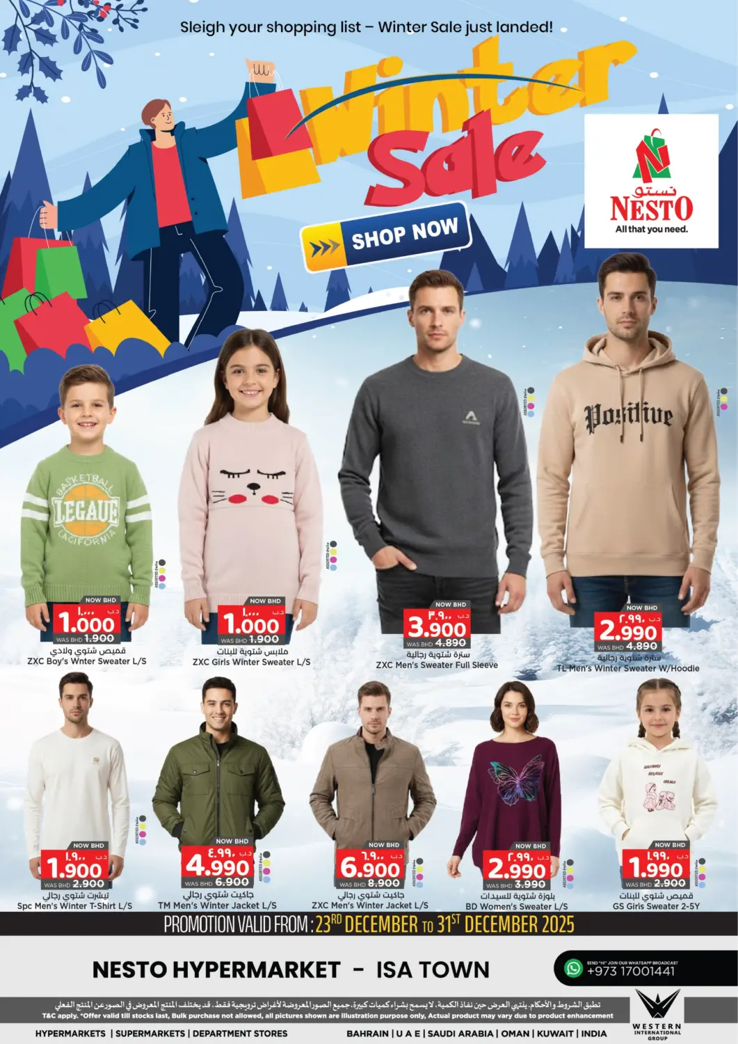 عروض نستو البحرين في دي٤دي أونلاين. مدينة عيسى - تنزيلات الشتاء. . حتى ٣١ ديسمبر