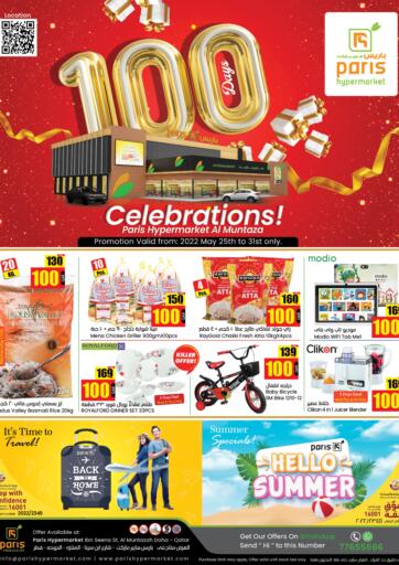 Qatar - Al Wakra Paris Hypermarket offers in D4D Online. 100 Days Celebrations. . Till 31st May