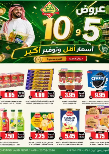 Special Offer