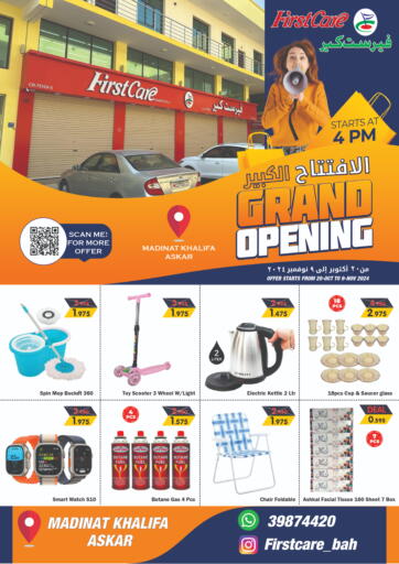 Bahrain First Care offers in D4D Online. Grand Opening @ Madinat Khalifa Askar. . Till 9th November