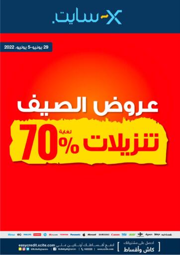 Kuwait - Jahra Governorate X-Cite offers in D4D Online. Super Summer Sale. . Till 5th July