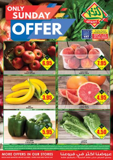 KSA, Saudi Arabia, Saudi - Jubail Prime Supermarket offers in D4D Online. Only Sunday Offer. . Only On 29th May